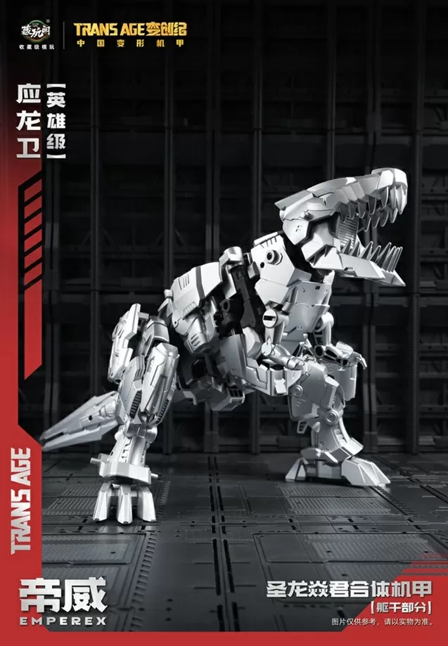 TA-HYL006 Emperex Hero Class | CANG-TOYS Trans Age Longyan Combiner