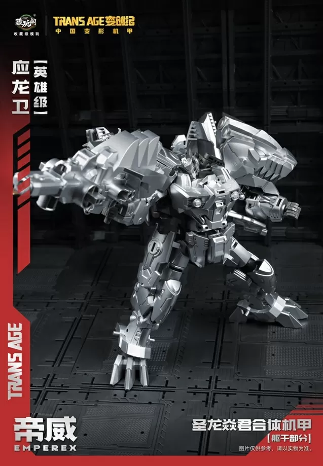 TA-HYL006 Emperex Hero Class | CANG-TOYS Trans Age Longyan Combiner