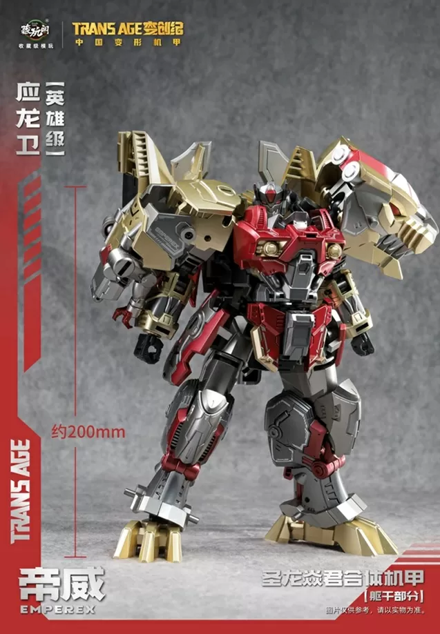 TA-HYL006 Emperex Hero Class | CANG-TOYS Trans Age Longyan Combiner