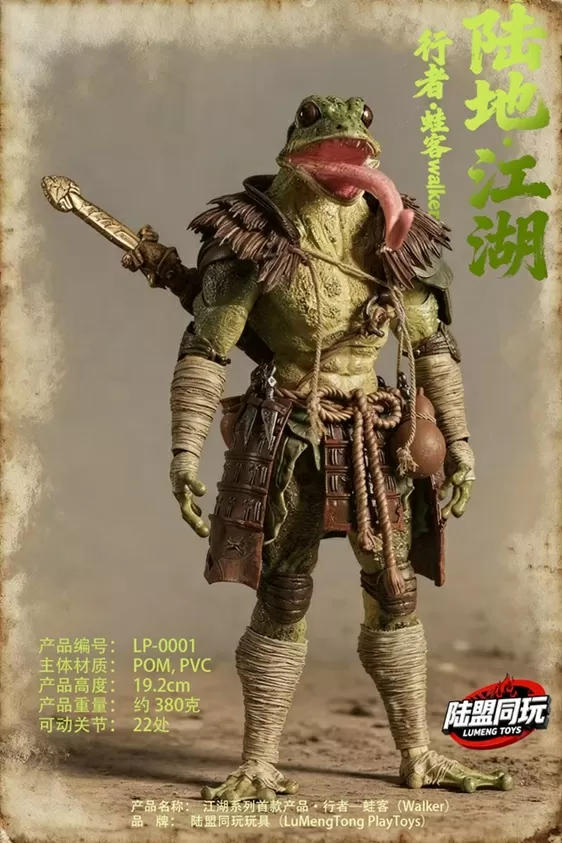 LP-0001 Walker  | Jianghu Series | LuMeng Toys