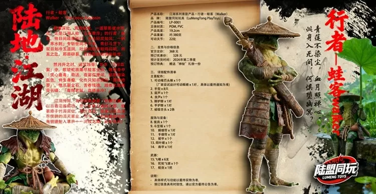 LP-0001 Walker  | Jianghu Series | LuMeng Toys