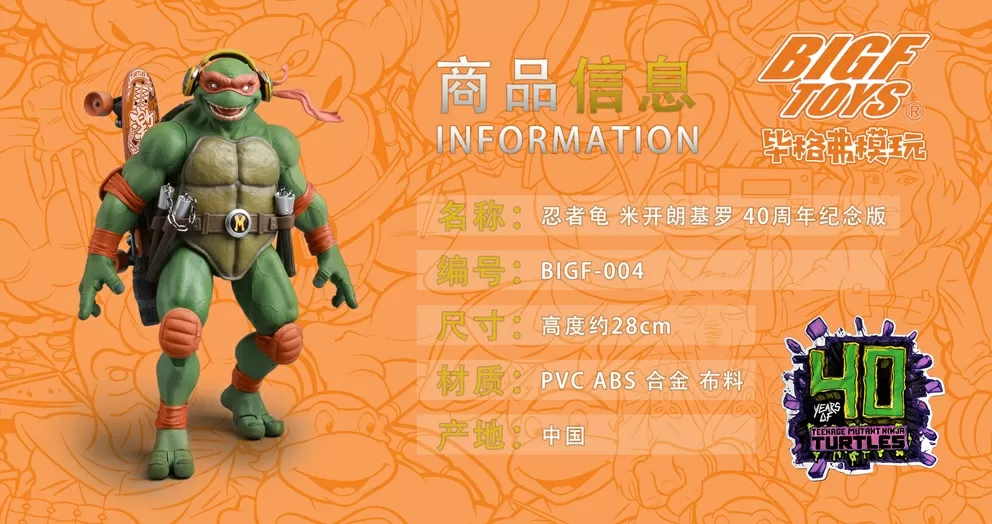 BIGF-004 Michelangelo 40th Anniversary Edition 1/6 Scale | Teenage Mutant Ninja Turtles | BigFToys