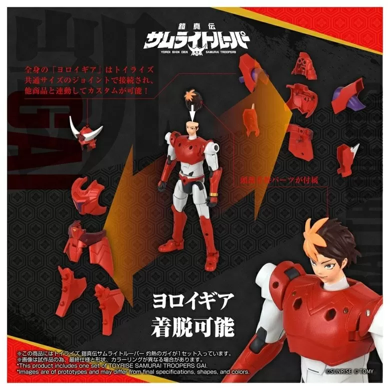 Gai of the Heat T-Spark Toyrise | Ronin Warriors | Takara Tomy