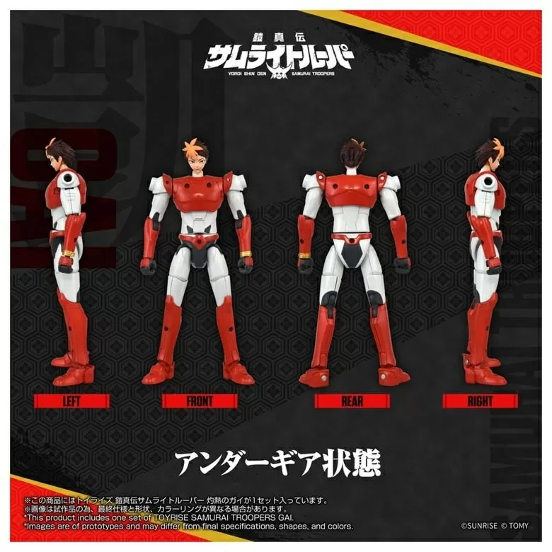 Gai of the Heat T-Spark Toyrise | Ronin Warriors | Takara Tomy