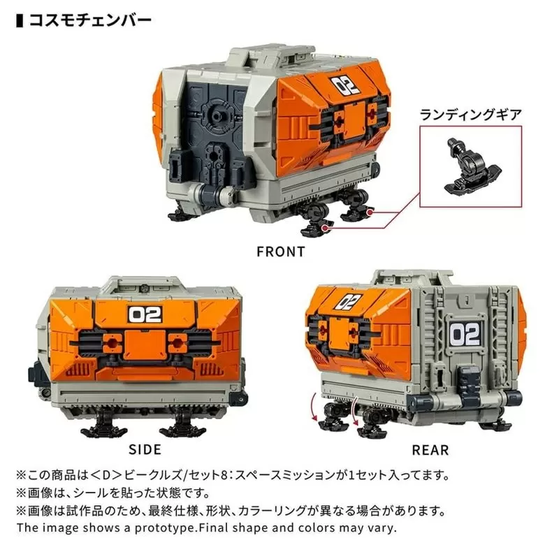 Space Mission D Vehicles Wave 8 Exclusive Set T-Spark | Diaclone Reboot
