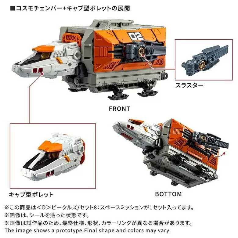 Space Mission D Vehicles Wave 8 Exclusive Set T-Spark | Diaclone Reboot