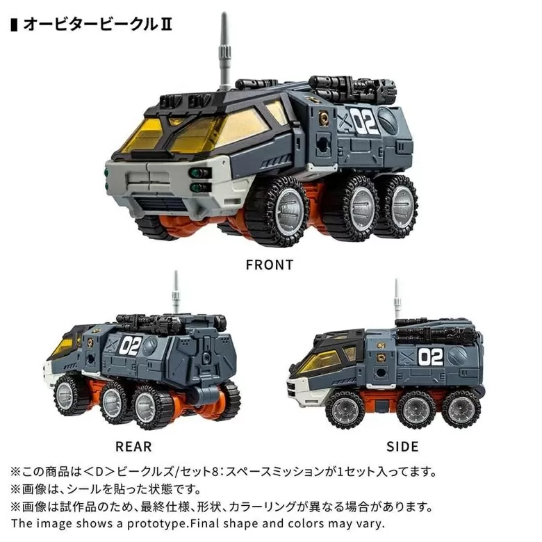 Space Mission D Vehicles Wave 8 Exclusive Set T-Spark | Diaclone Reboot