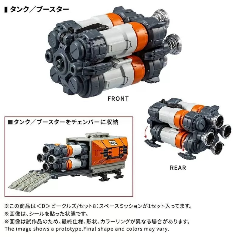 Space Mission D Vehicles Wave 8 Exclusive Set T-Spark | Diaclone Reboot