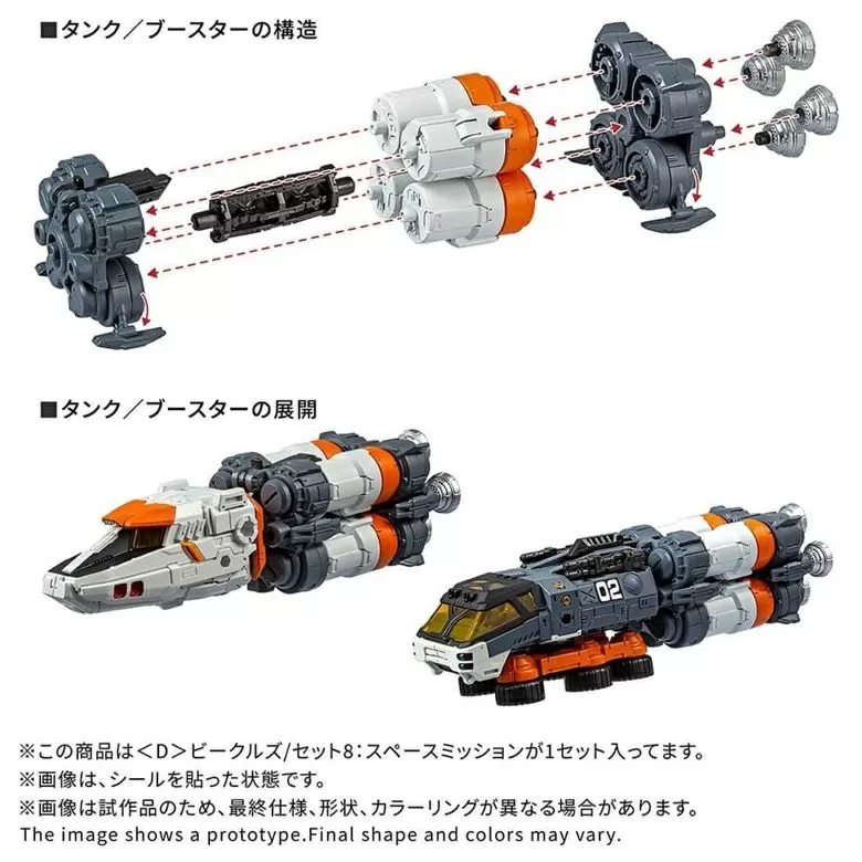 Space Mission D Vehicles Wave 8 Exclusive Set T-Spark | Diaclone Reboot