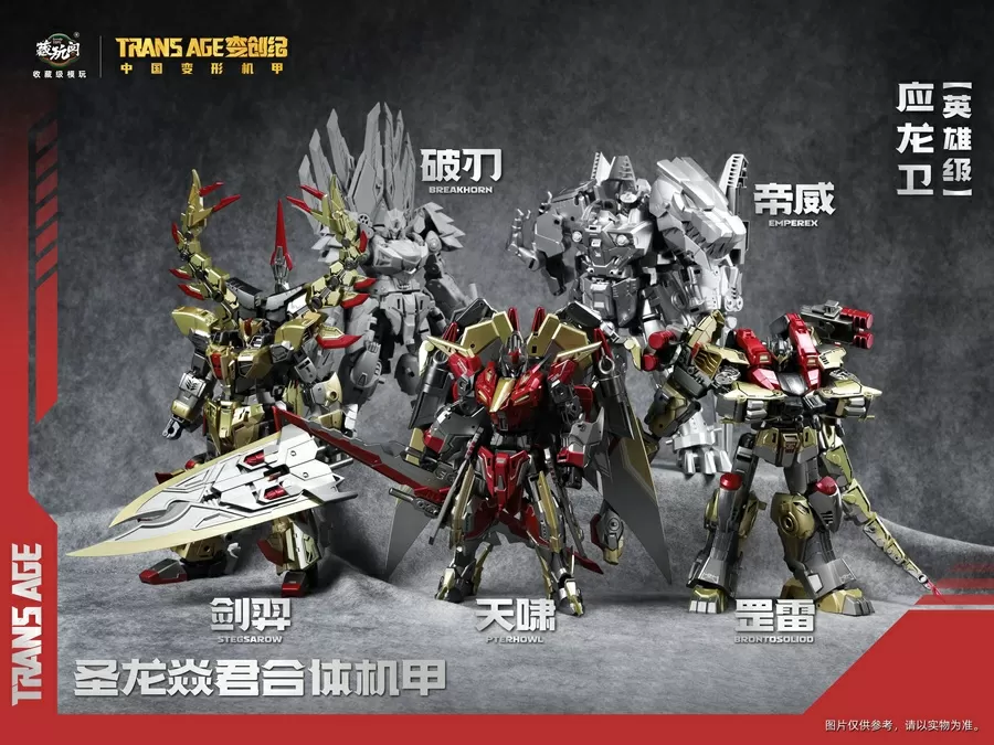 TA-HYL003 Breakhorn Hero Class | CANG-TOYS Trans Age Longyan Combiner