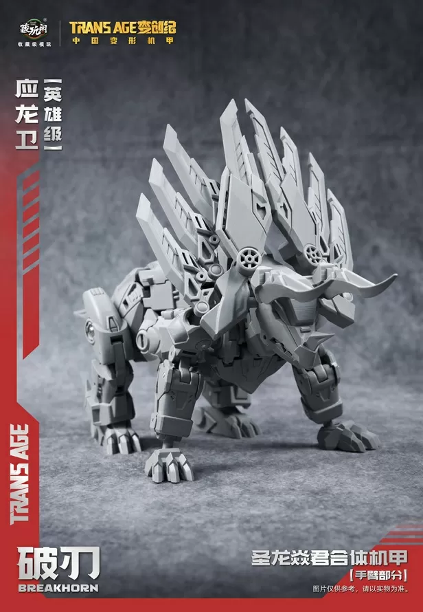 TA-HYL003 Breakhorn Hero Class | CANG-TOYS Trans Age Longyan Combiner