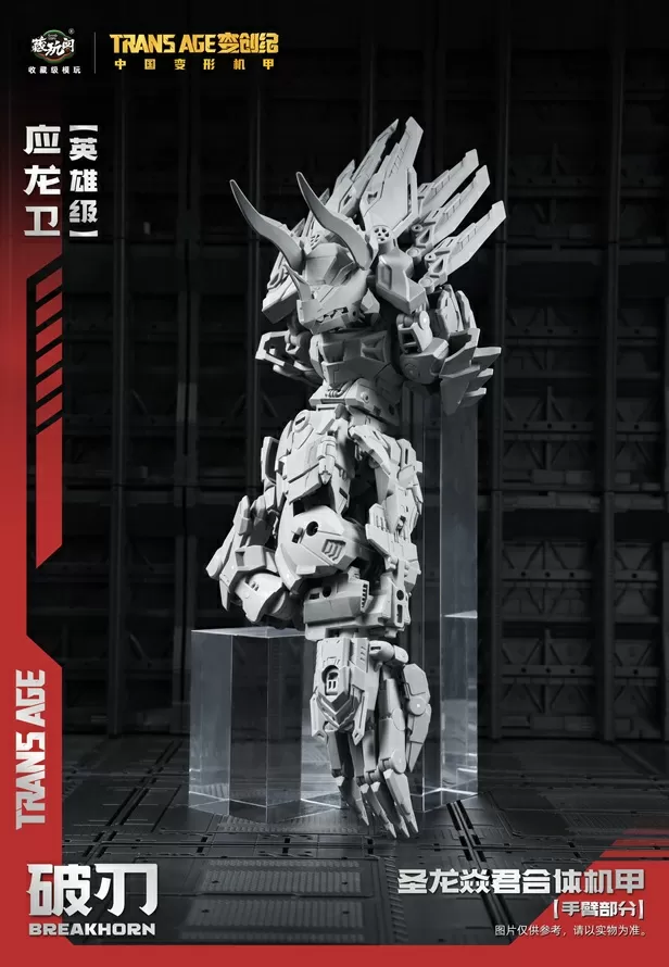 TA-HYL003 Breakhorn Hero Class | CANG-TOYS Trans Age Longyan Combiner