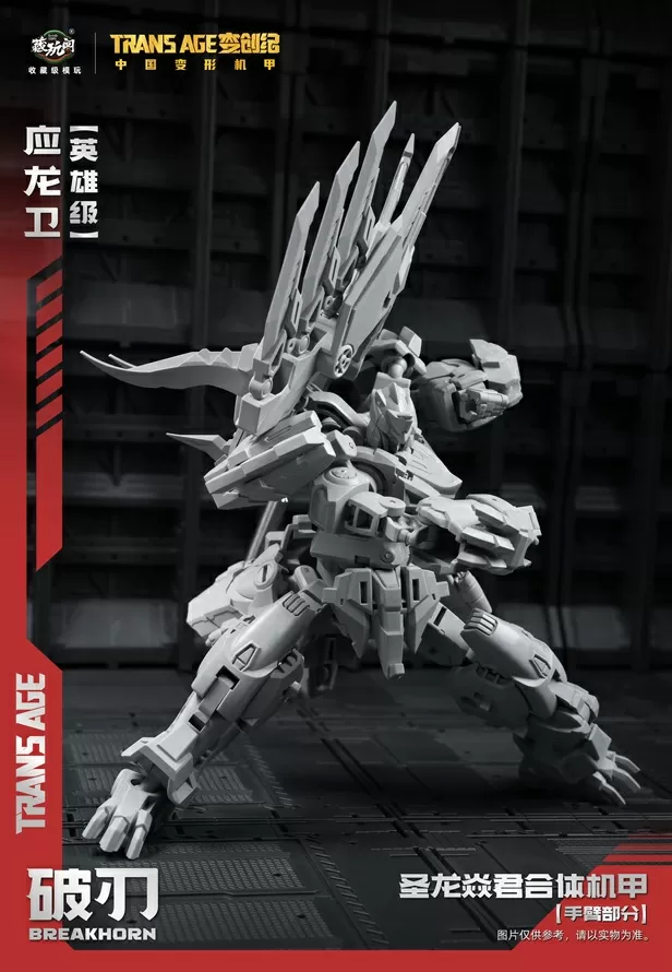 TA-HYL003 Breakhorn Hero Class | CANG-TOYS Trans Age Longyan Combiner
