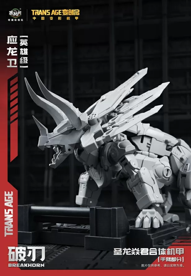 TA-HYL003 Breakhorn Hero Class | CANG-TOYS Trans Age Longyan Combiner
