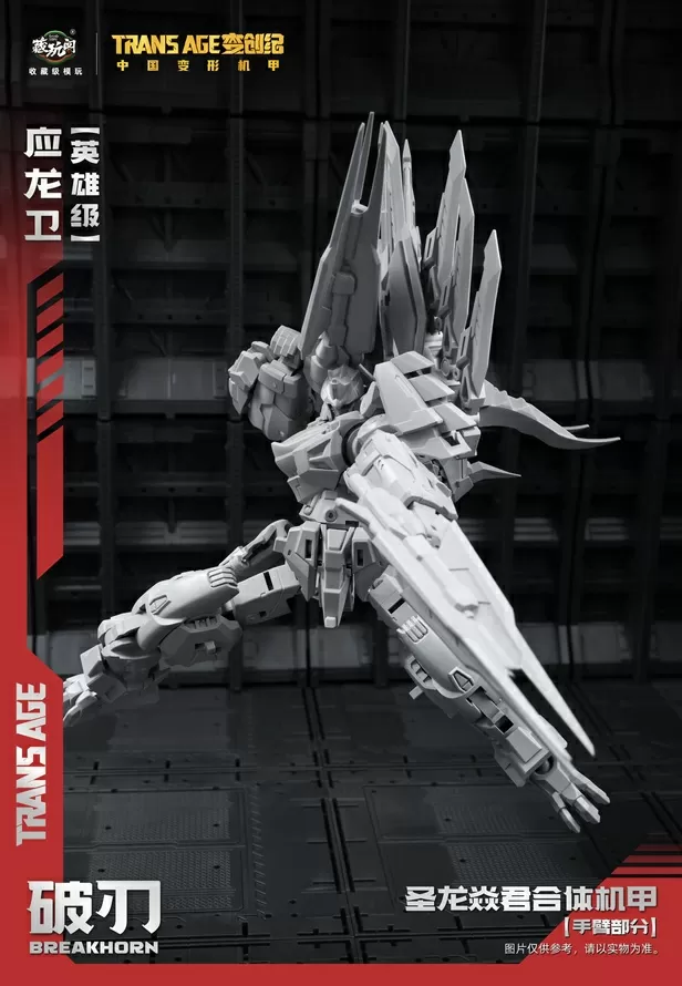 TA-HYL003 Breakhorn Hero Class | CANG-TOYS Trans Age Longyan Combiner