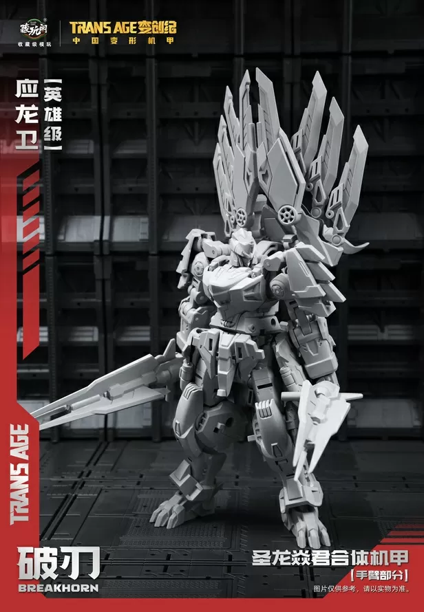 TA-HYL003 Breakhorn Hero Class | CANG-TOYS Trans Age Longyan Combiner