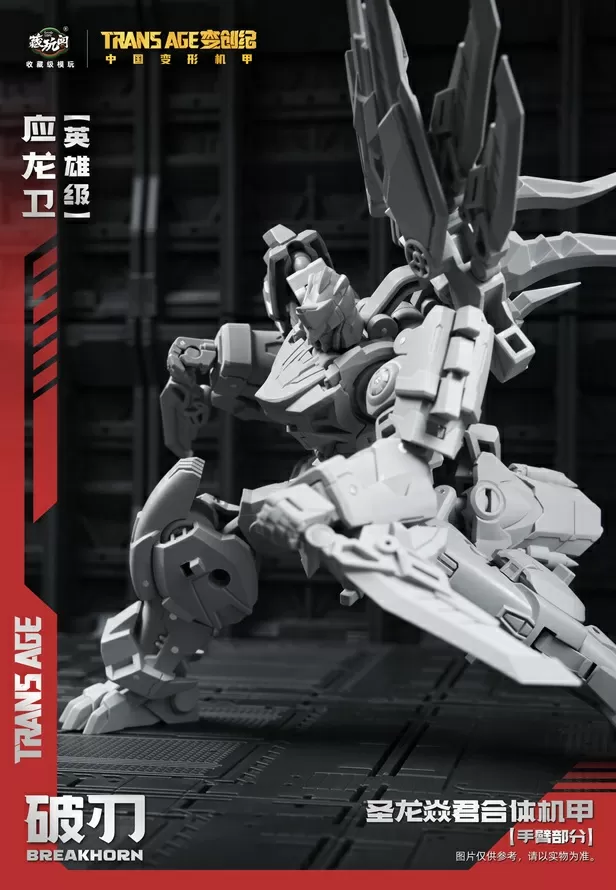 TA-HYL003 Breakhorn Hero Class | CANG-TOYS Trans Age Longyan Combiner