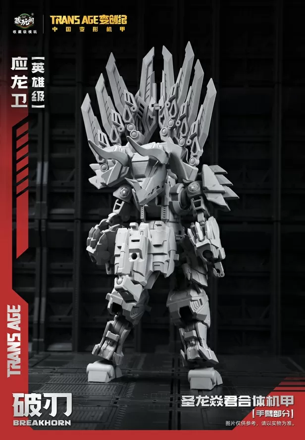 TA-HYL003 Breakhorn Hero Class | CANG-TOYS Trans Age Longyan Combiner