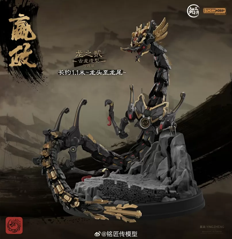 First Emperor of Qin Ying Zheng 1/100 Scale Model Kit | Sunday Hobby
