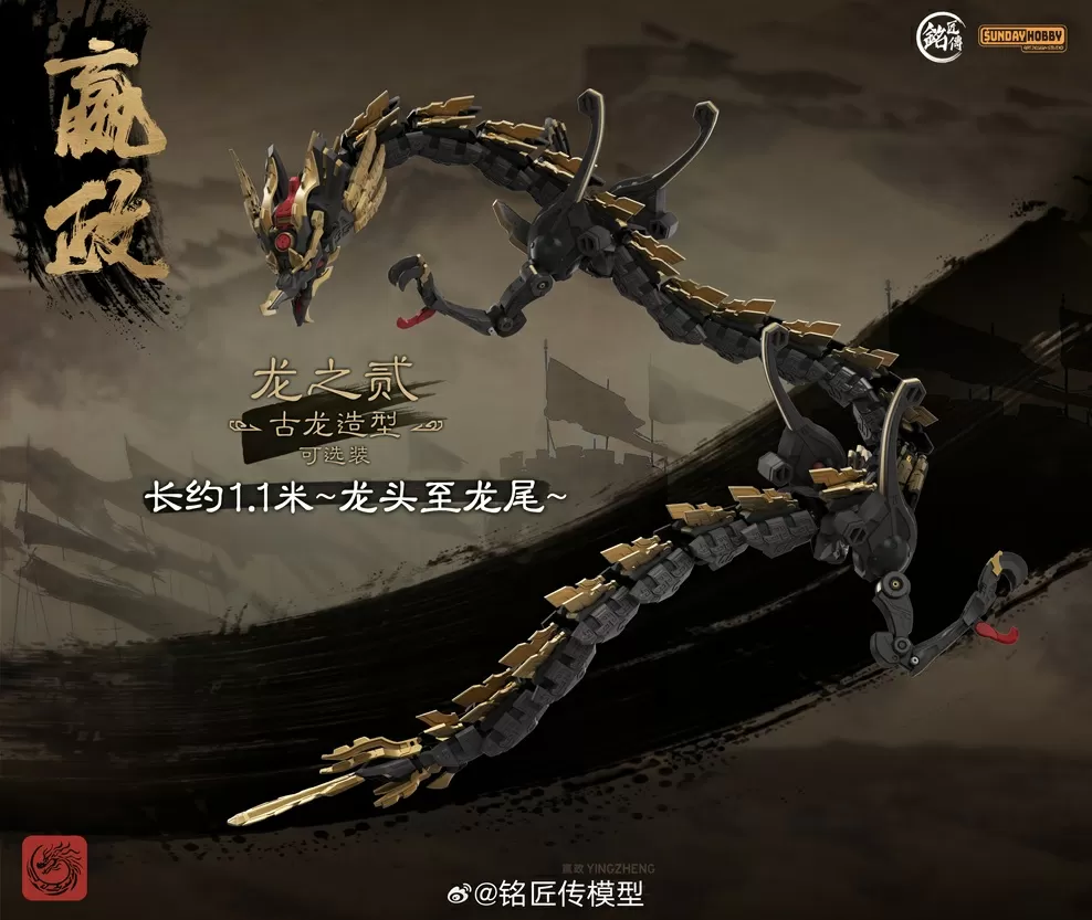 First Emperor of Qin Ying Zheng 1/100 Scale Model Kit | Sunday Hobby