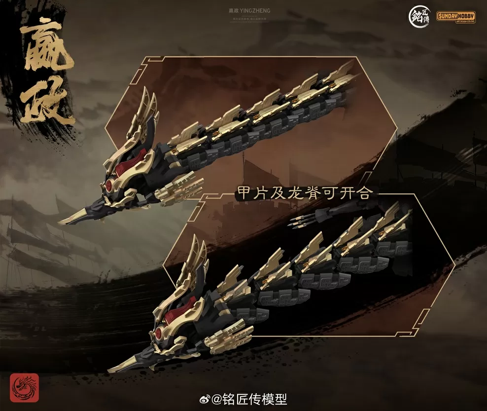 First Emperor of Qin Ying Zheng 1/100 Scale Model Kit | Sunday Hobby