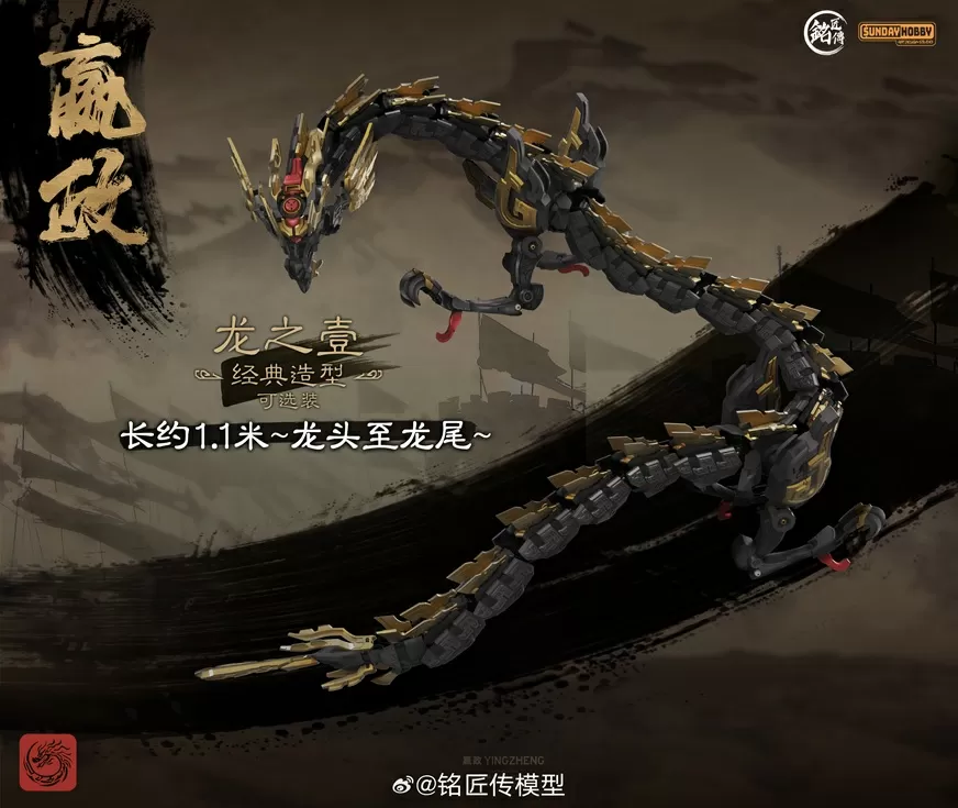 First Emperor of Qin Ying Zheng 1/100 Scale Model Kit | Sunday Hobby