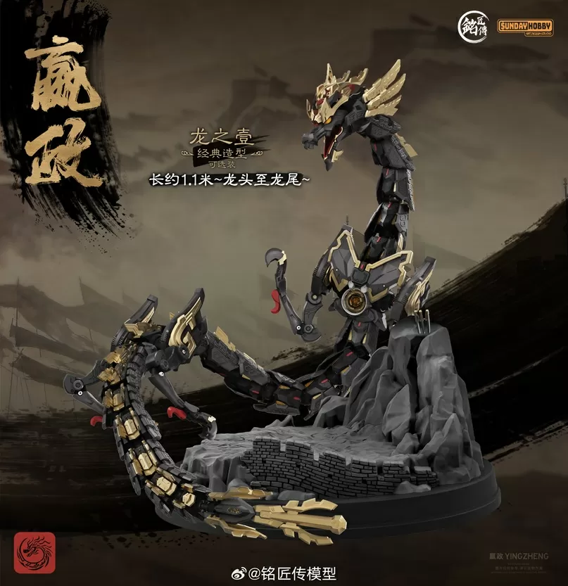 First Emperor of Qin Ying Zheng 1/100 Scale Model Kit | Sunday Hobby