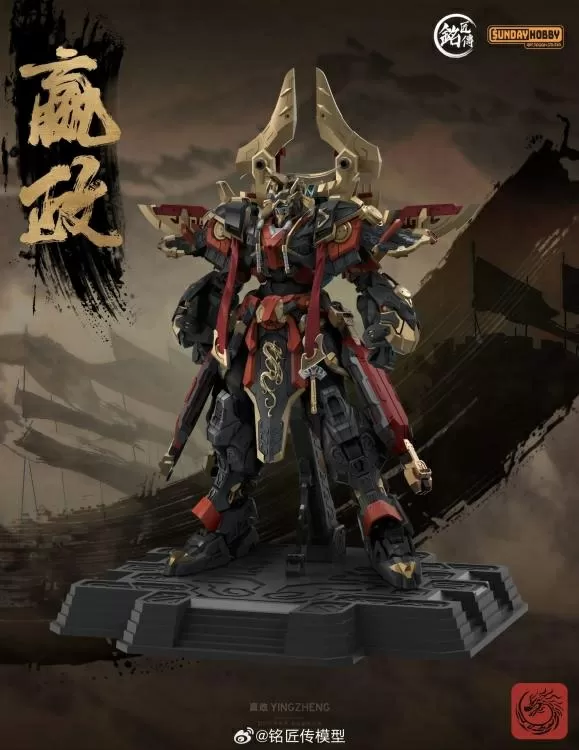 First Emperor of Qin Ying Zheng 1/100 Scale Model Kit | Sunday Hobby