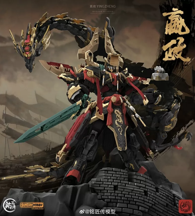 First Emperor of Qin Ying Zheng 1/100 Scale Model Kit | Sunday Hobby