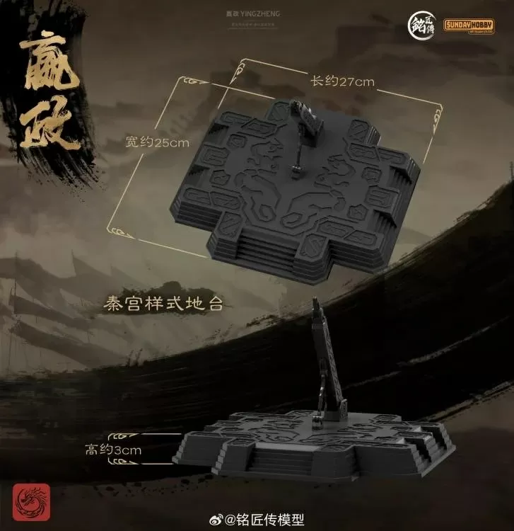 First Emperor of Qin Ying Zheng 1/100 Scale Model Kit | Sunday Hobby