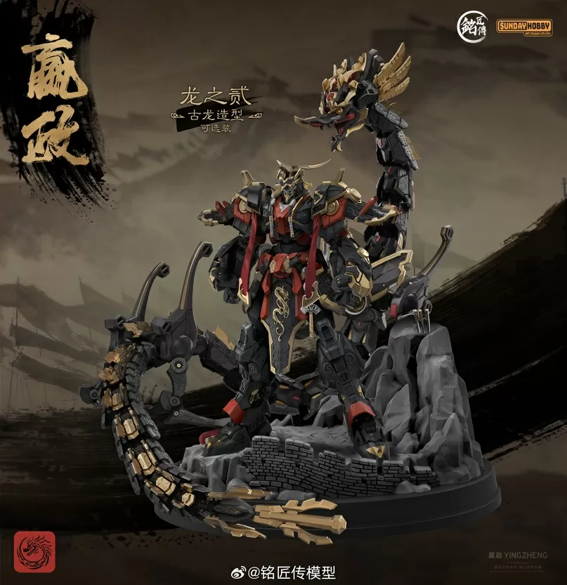 First Emperor of Qin Ying Zheng 1/100 Scale Model Kit | Sunday Hobby
