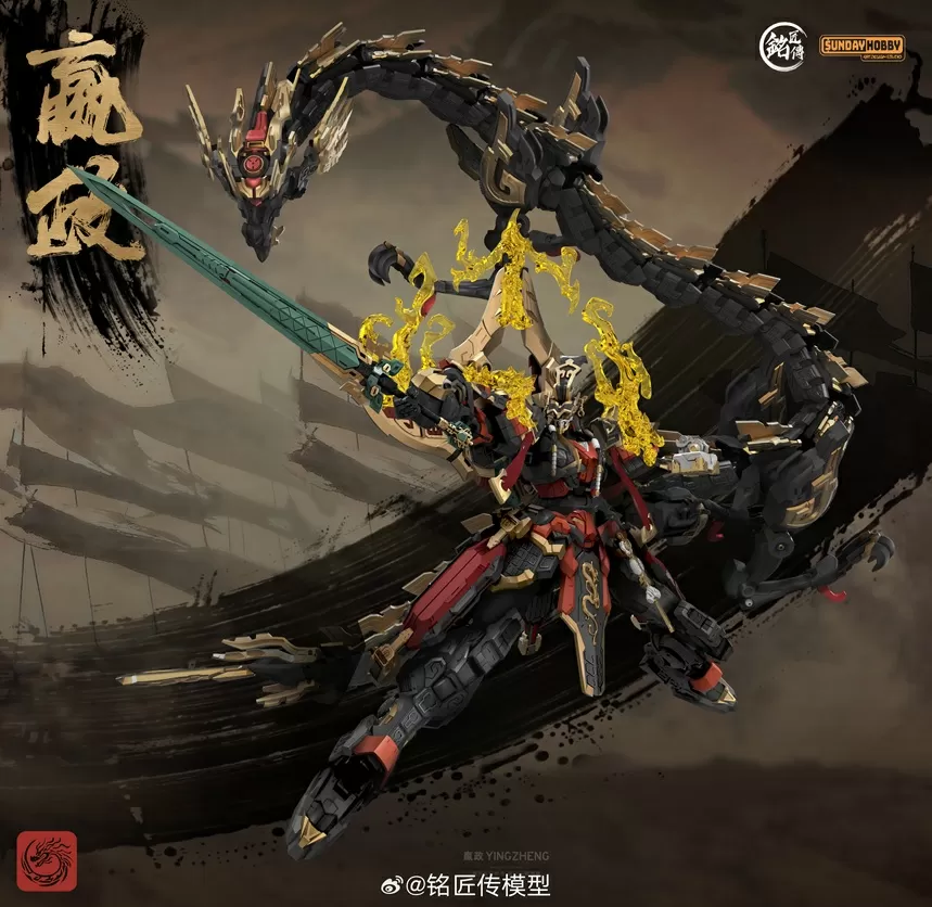 First Emperor of Qin Ying Zheng 1/100 Scale Model Kit | Sunday Hobby