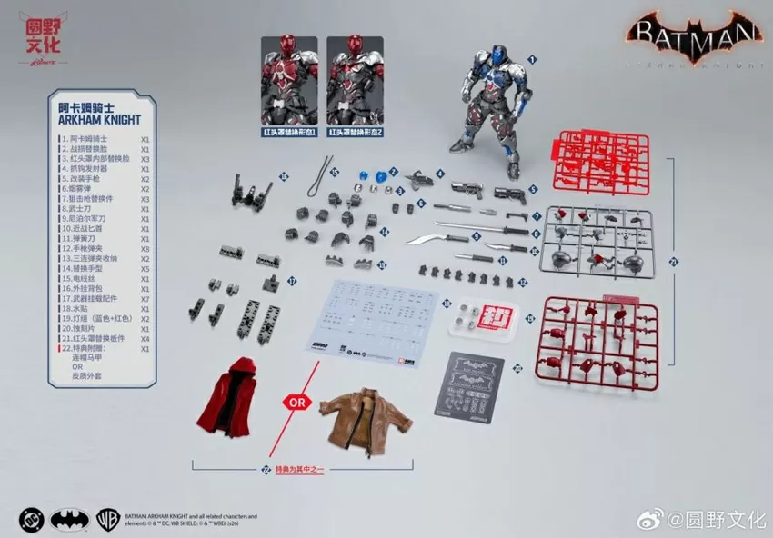 Arkham Knight 1/10 Scale Model Kit | Batman: Arkham Knight | HeMoXian Over Zero Series