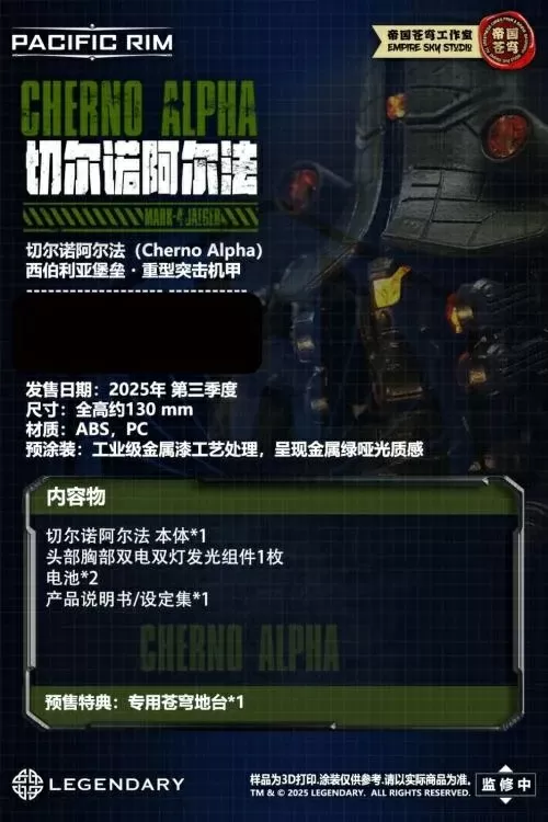 Pacific Rim Set of 4 Jaeger Model Kits | Pacific Rim | Empire Sky Studio