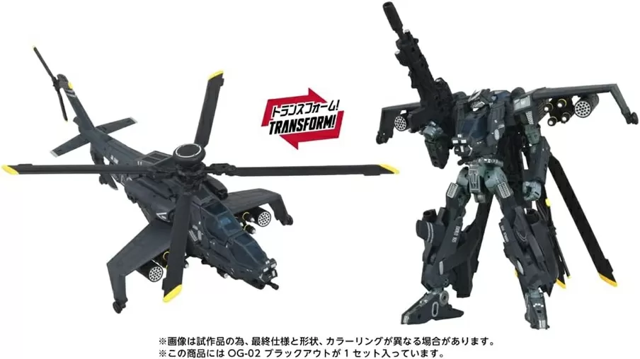 OG-02 Blackout Overgear Series | Transformers T-Spark