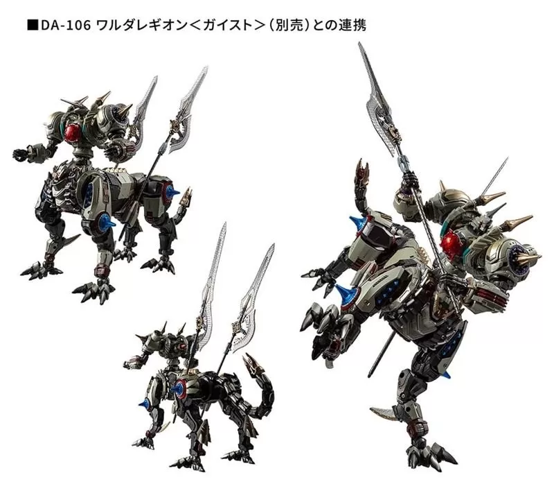 DA-123 Warudaroars Jaguar Anode Type | Diaclone Reboot