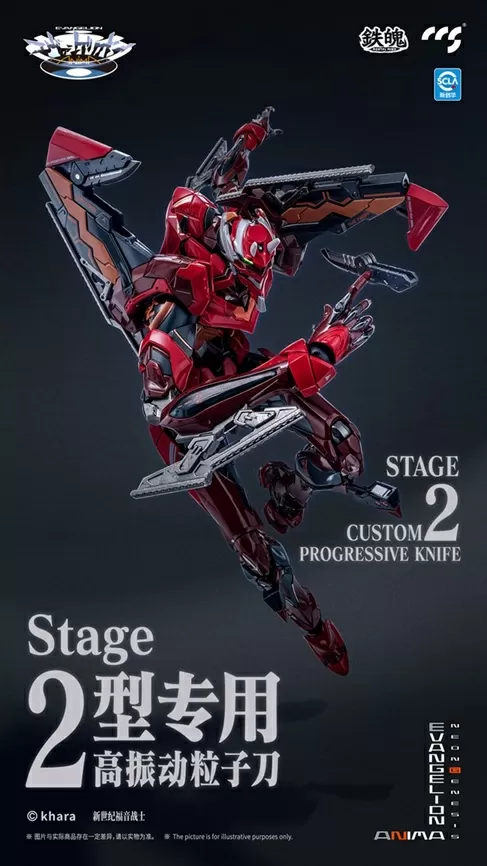 EVA-02 Type 2 MORTAL MIND | Neon Genesis Evangelion: ANIMA | CCSToys