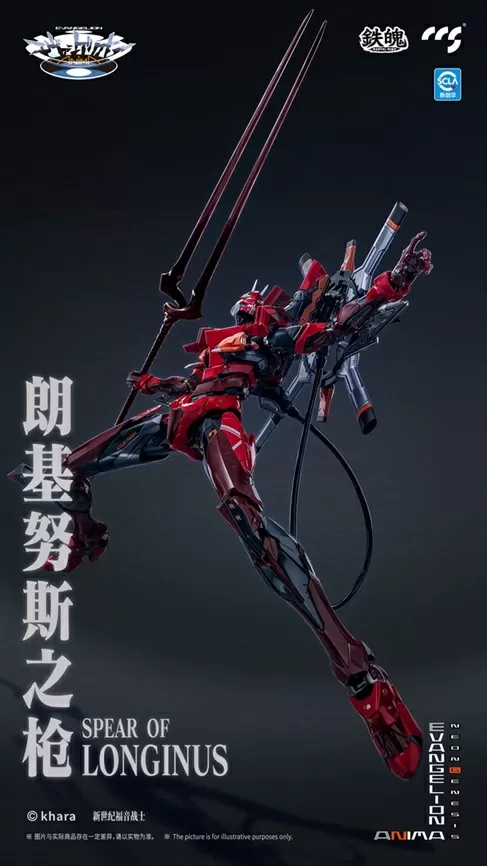 EVA-02 Type 2 MORTAL MIND | Neon Genesis Evangelion: ANIMA | CCSToys