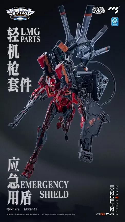 EVA-02 Type 2 MORTAL MIND | Neon Genesis Evangelion: ANIMA | CCSToys