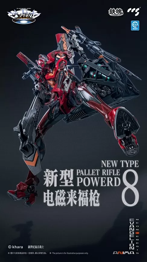 EVA-02 Type 2 MORTAL MIND | Neon Genesis Evangelion: ANIMA | CCSToys