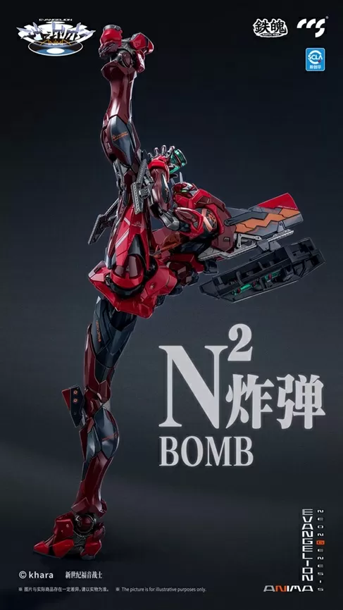 EVA-02 Type 2 MORTAL MIND | Neon Genesis Evangelion: ANIMA | CCSToys