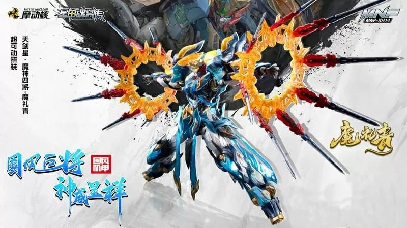 MNP-XH14 Mo Li Qing Model Kit | Legend of Star General | Motor Nuclear