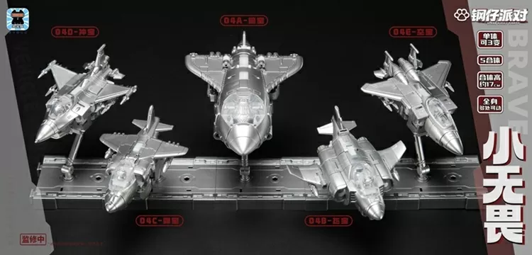 JGM-SKP04 Steel Kiddy Party Mini Brave Dual Charger and Combiner Set of 5 | Super Deformed | Laser Cat Toy