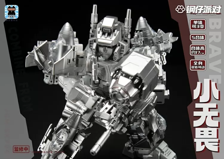 JGM-SKP04 Steel Kiddy Party Mini Brave Dual Charger and Combiner Set of 5 | Super Deformed | Laser Cat Toy