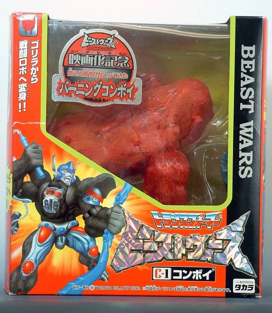 C-1 Burning Convoy Ultra Class | Transformers Beast Wars