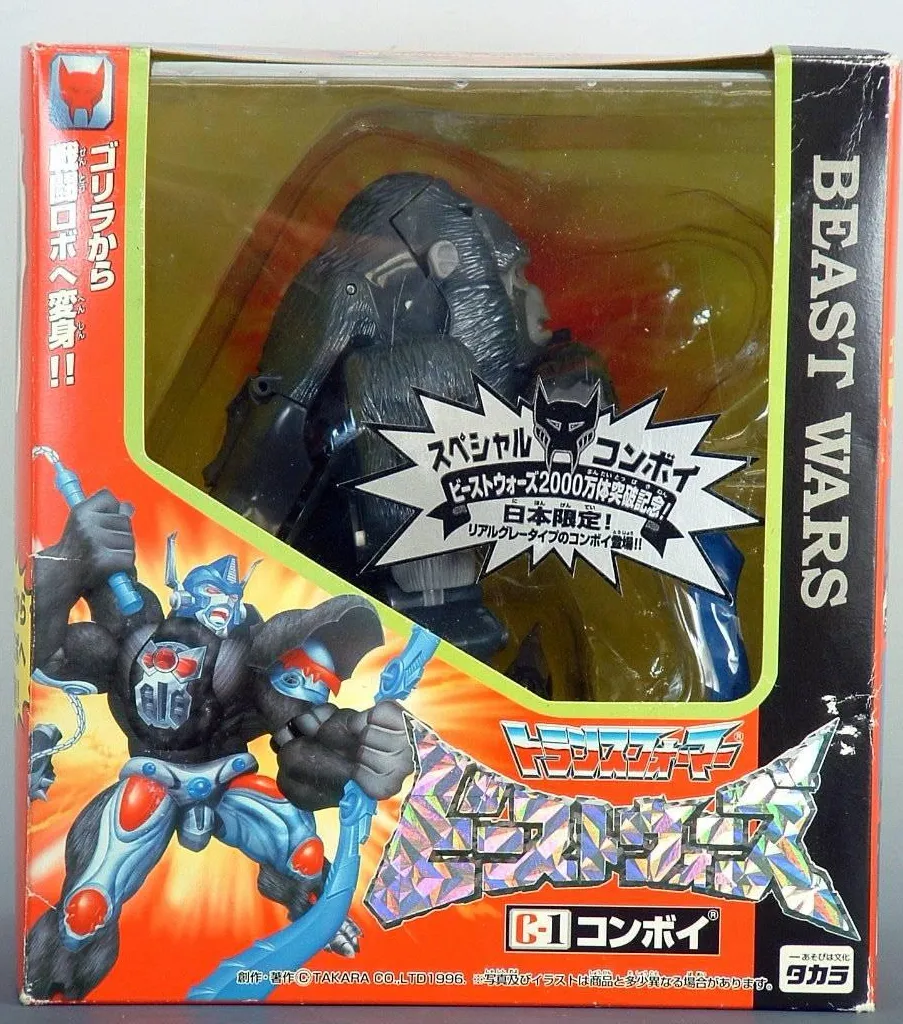 C-1 Convoy Real Gray Type Ultra Class | Transformers Beast Wars