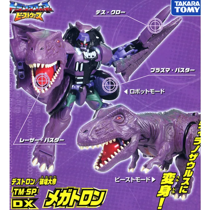 TM-SP Beast Megatron DX Ultra Class | Transformers Beast Wars Telemocha
