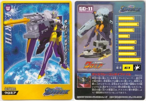 GD-11 Chromia Deluxe Class | Transformers Galaxy Force Cybertron