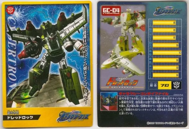 GC-04 Dreadlock Ultra Class | Transformers Galaxy Force Cybertron