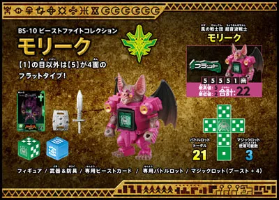 BS-10 Morick Bat | Battle Beasts | Beast Saga